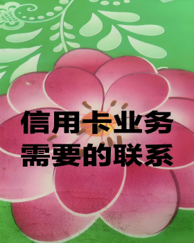 信用卡套现在杭州怎么做？这些细节你一定要注意！