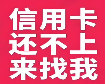杭州信用卡垫还怎么操作？一文带你搞懂流程 