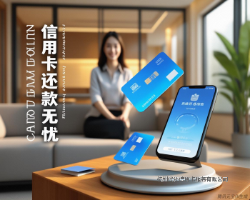信用卡代还到底是什么？杭州持卡人必看指南